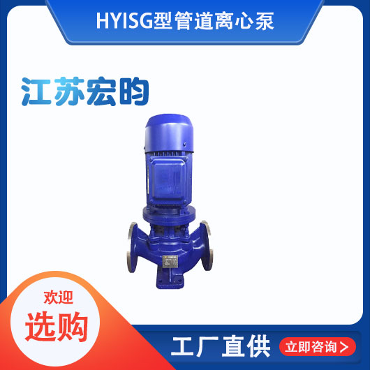 ISG型管道草莓视频污下载安装污