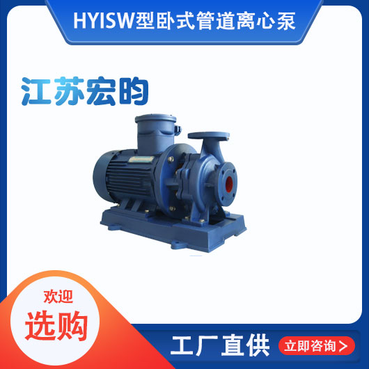 ISW型卧式管道草莓视频污下载安装污